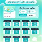 สามตัวท้ายได้กี่บาท